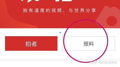 新闻怎么爆料求助的,如何通过新闻爆料求助